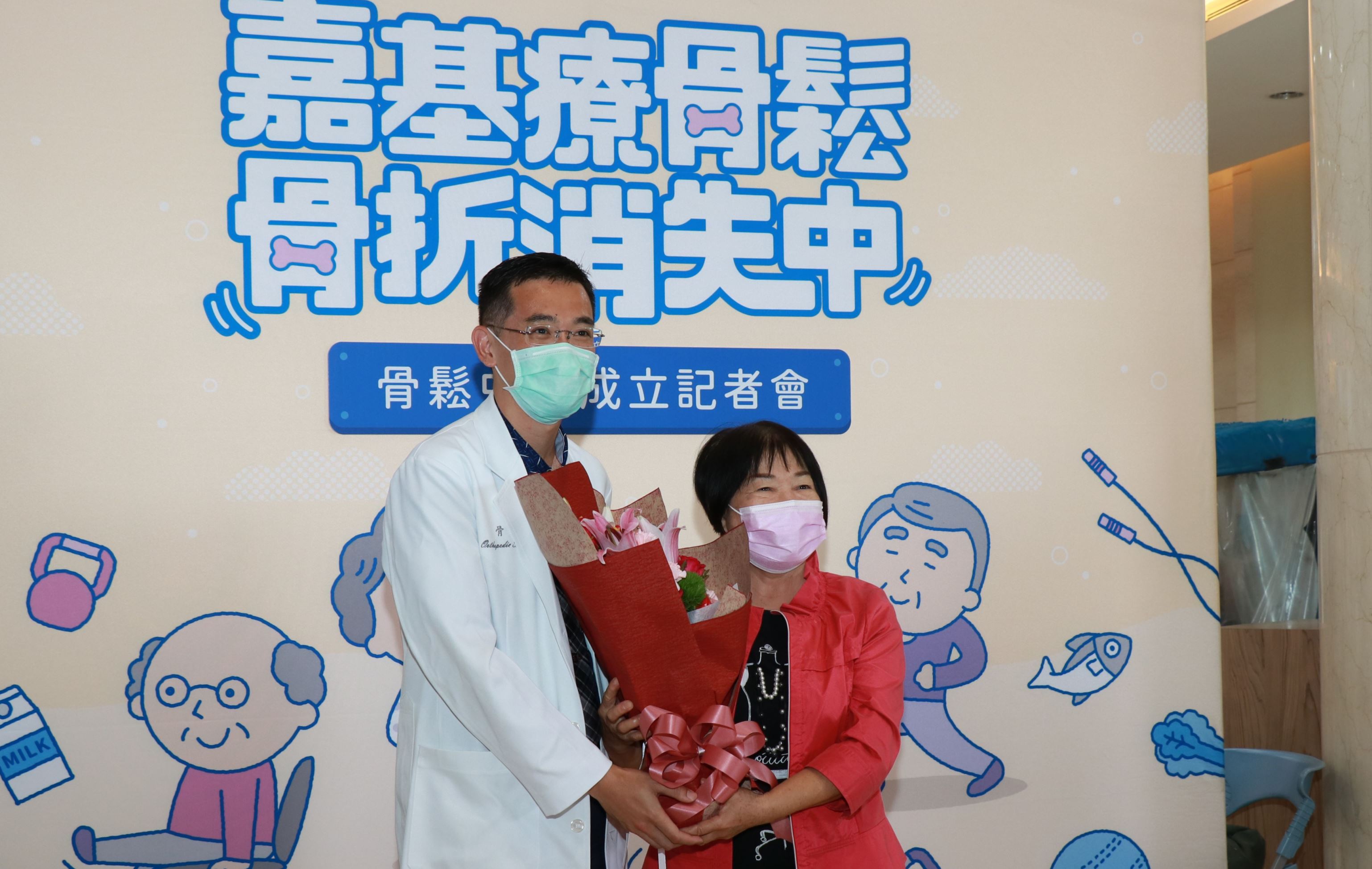 嘉基成立骨鬆中心