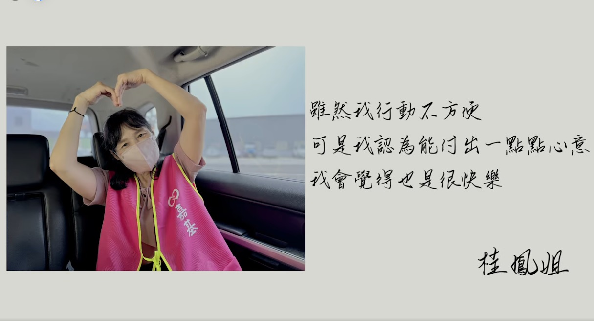 縣長照❤️《送餐志工首部曲-東石桂鳳姐》