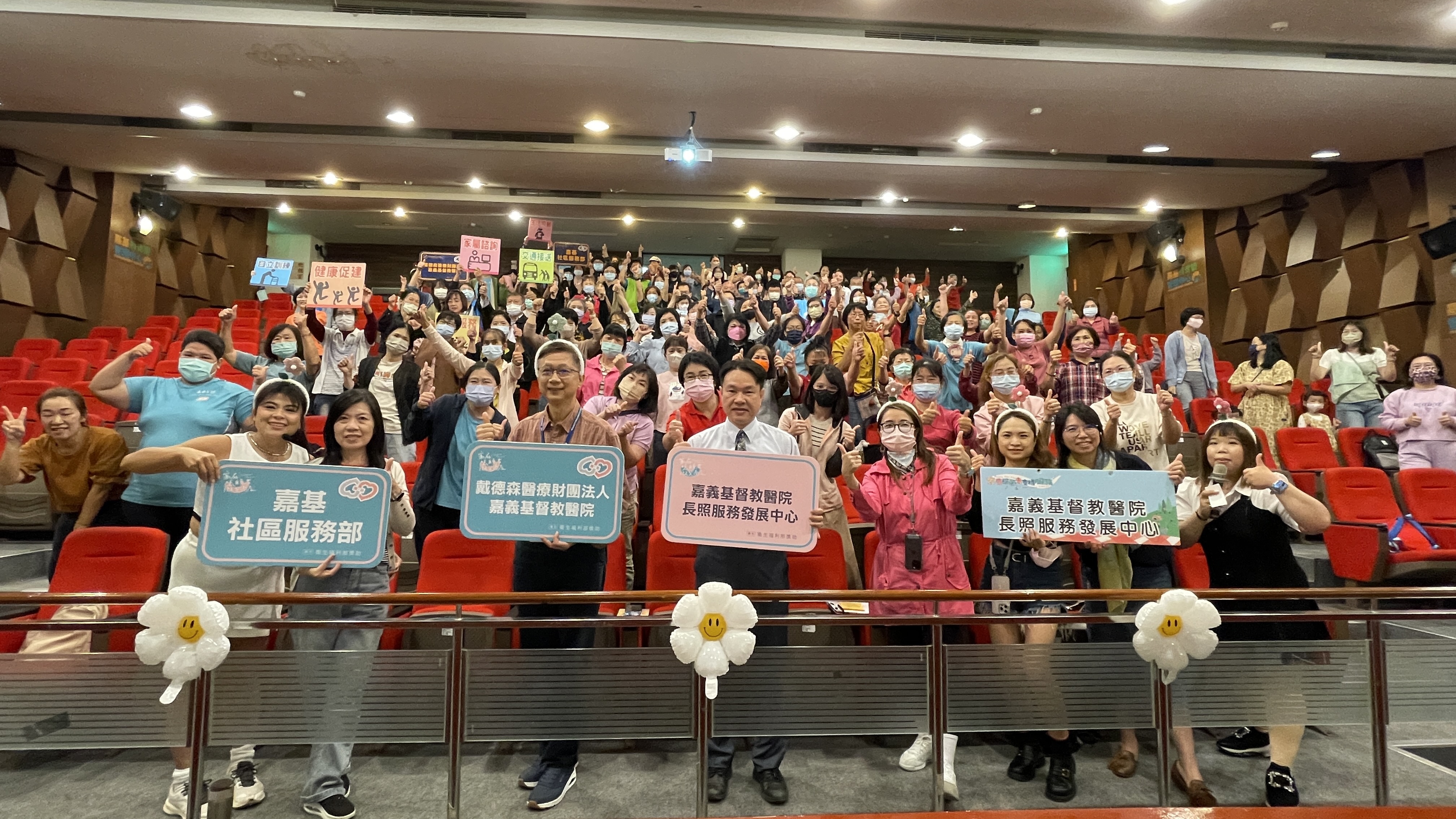 113年嘉基長照嘉年華