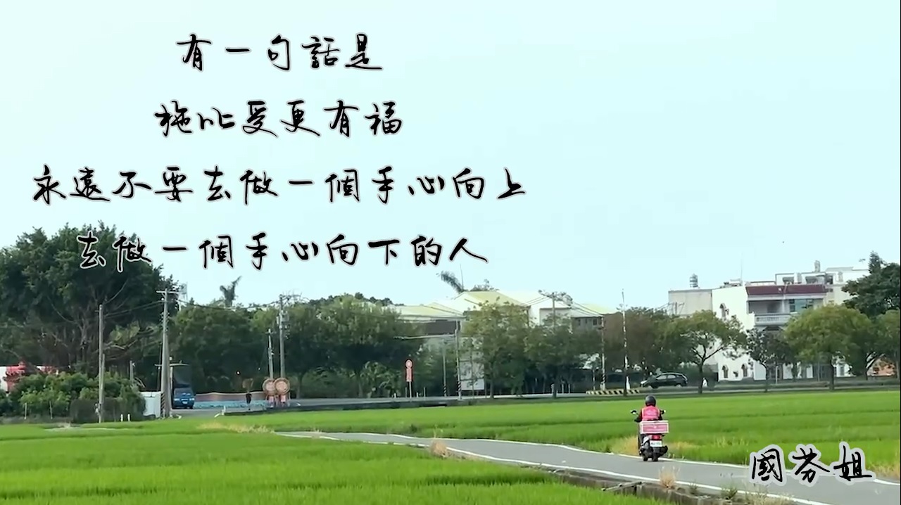 縣長照❤️《送餐志工二部曲-民雄國芬姐》