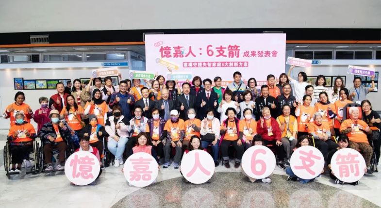 嘉市建構「憶嘉人6支箭」守護失智家庭