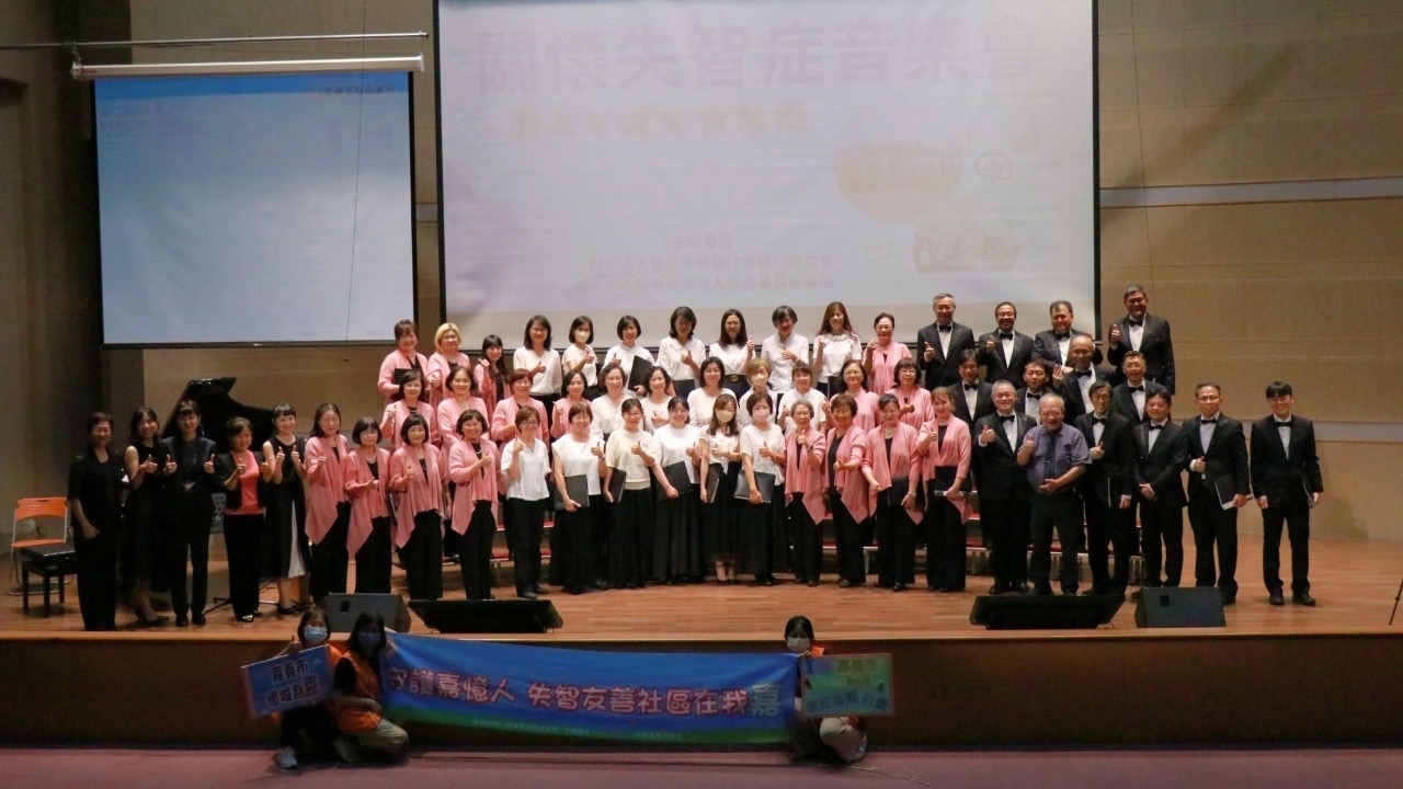 因為有愛失智無礙 醫起守護嘉憶人  嘉基舉辦關懷失智者音樂會