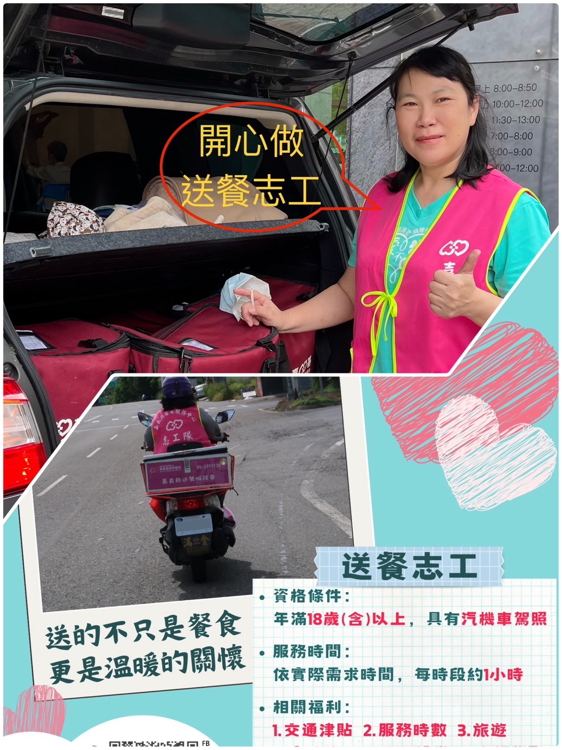 縣長照❤️《志工隊-佩蓉分享》