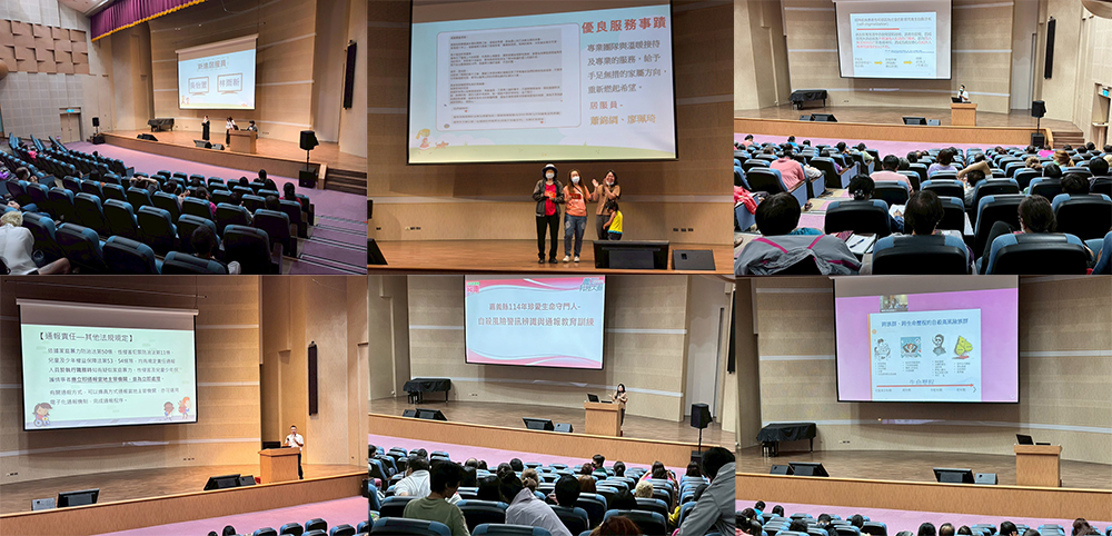 縣長照❤️《長照人員在職教育訓練》