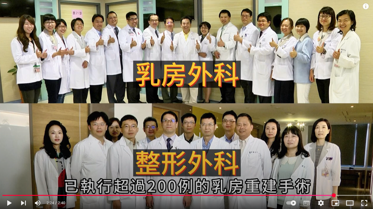 勇敢媽咪切乳抗癌，嘉基醫美重建自信