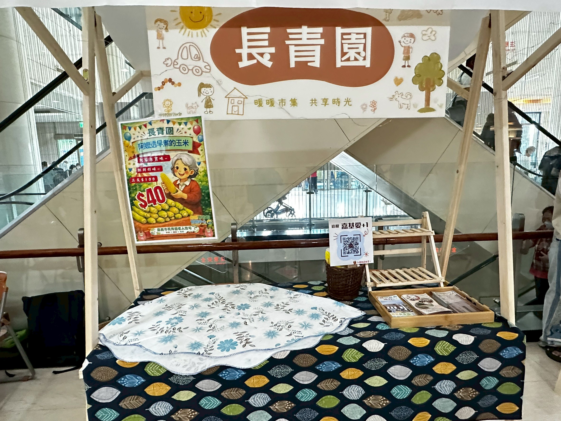 🎉 老宅出任務｜嘉基68週年院慶市集 首場登場🎉