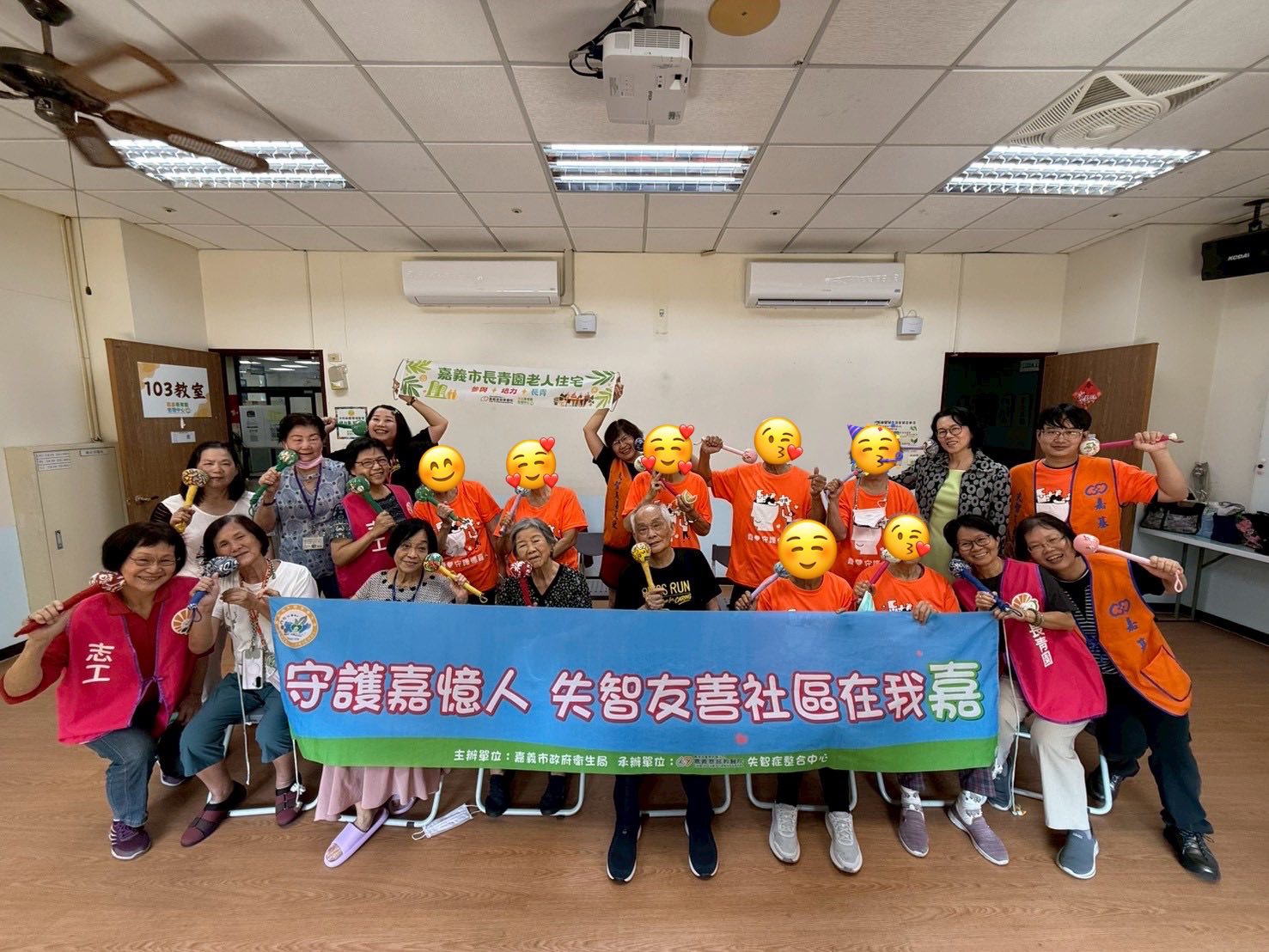 ✨「守護嘉憶人・失智友善社區在我家」✨ 長青園老宅 × 嘉基慈愛坊｜老寶貝銀齡共好 