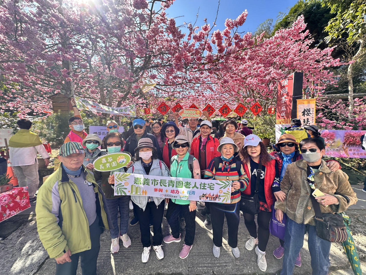 「長青健康踏青之旅-櫻悅相伴」